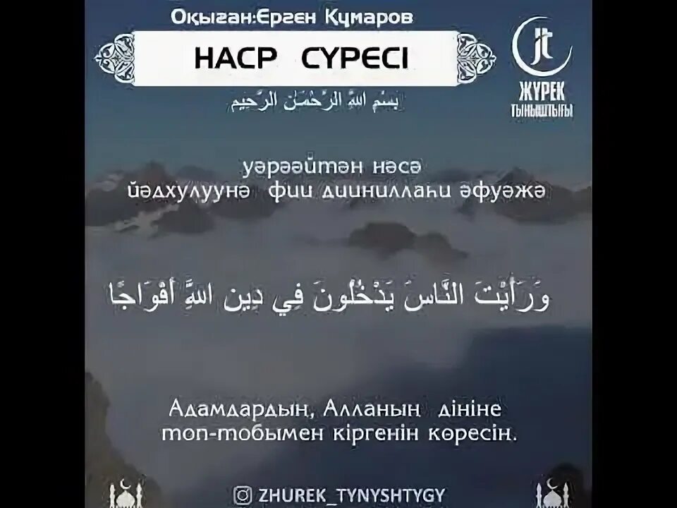 Сура наср слушать. Сура наср. сура фаджр. al nasr live. al nasr blue form.