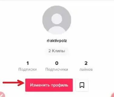 Нету интернета в тик токе
