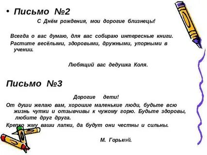 Письмо подруге 7 класс