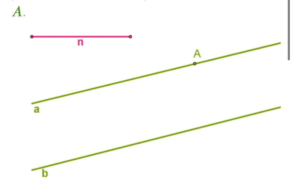 Начерти отрезок равный данному. Параллельные лучи на прямой. Равные отрезки на прямой. Построение прямой параллельной данной. Отрезок с тремя точками.