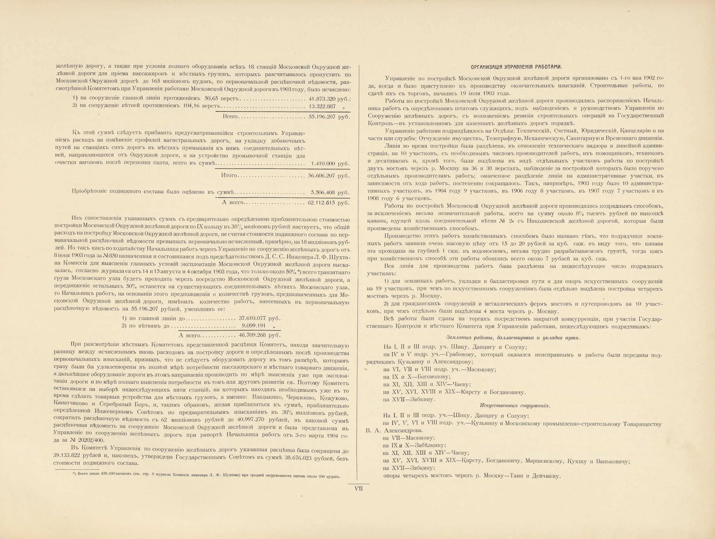 согласно журнала