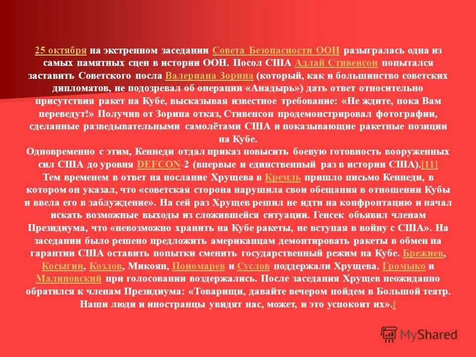 Титульный лист считается за страницу. Видео доклад уроки. Задача продолжительность урока 45 минут. Ход великой российской революции февраль 1917. Вяземский стрелова теория и методика преподавания истории.