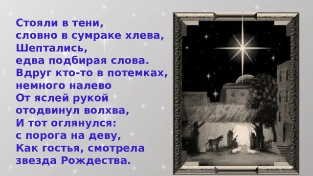 Разговор о важном январь 2023. Разговоры о важном Рождество. Светлый праздник Рождества задания. Светлый праздник Рождества разговор о важном. Один из главных символов Рождества.