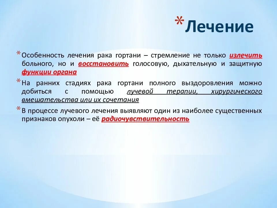 Новообразования гортани. Злокачественные опухоли гортани. Злокачественные опухоли гортаноглотки. Начальная стадия опухоли горла. Рак лечиться или жить