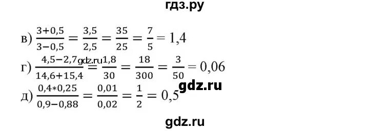 Номер 6 252 математика 5