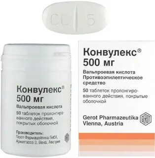 Названия вальпроевой кислоты