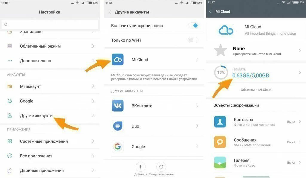 Истек срок действия данных входа аккаунта xiaomi