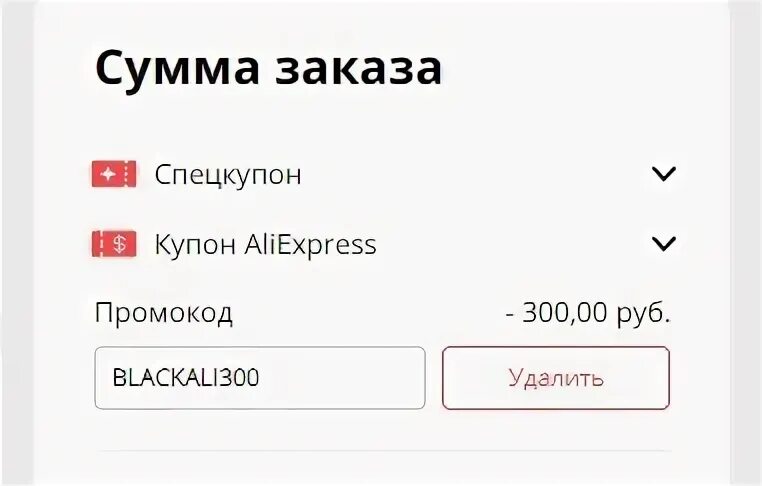 Промокод 200 рублей. Промокод 200р эскиз. Промокод на 200 мегаящико. Промокоды на АЛИЭКСПРЕСС 20 январь 2023. Промокоды Казань экспресс на 200 рублей.