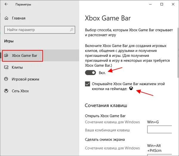 Как удалить xbox game bar в windows. Xbox game bar как удалить. как отключить xbox game bar в windows 10. как удалить xbox game bar в windows 10 полностью. как включить xbox game bar.