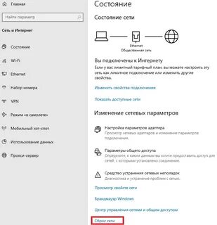 Как отключить лимитное подключение к интернету
