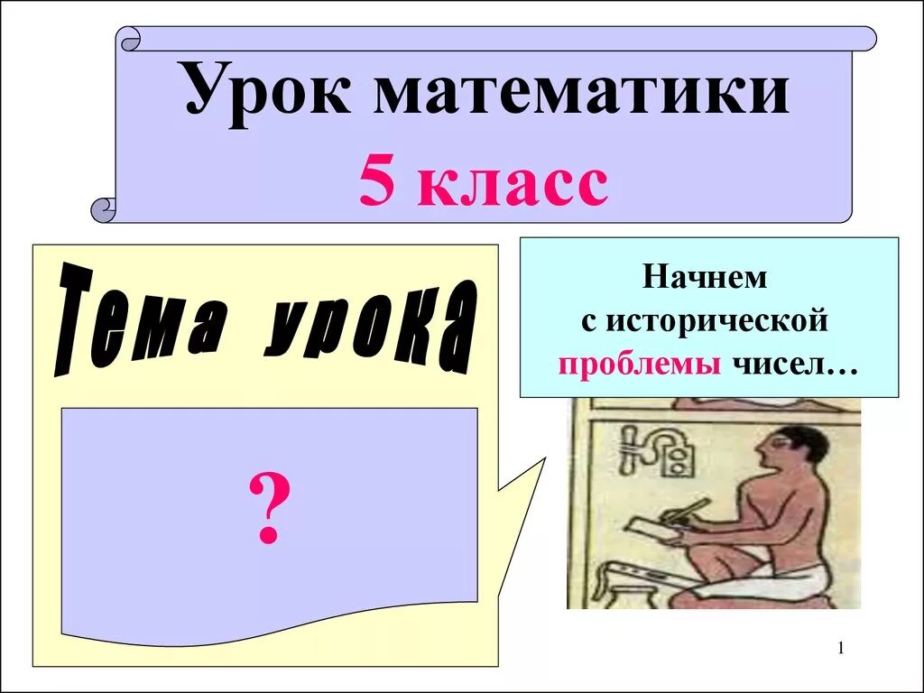 Математика 8 класс для специальных коррекционных. Математика 8 класс учебник. Слайд урок математики. Учебный тренажёр по математике 6 класс фгос. Математика для начальной школы.