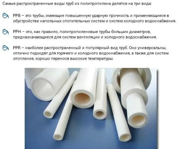 Полипропилен для отопления размеры. Внутренний диаметр полипропиленовой трубы 20. технические характеристики трубы полипропилен 50 мм. внутренний диаметр полипропиленовых труб таблица для отопления. таблица для пропиленовой трубы для отопления.