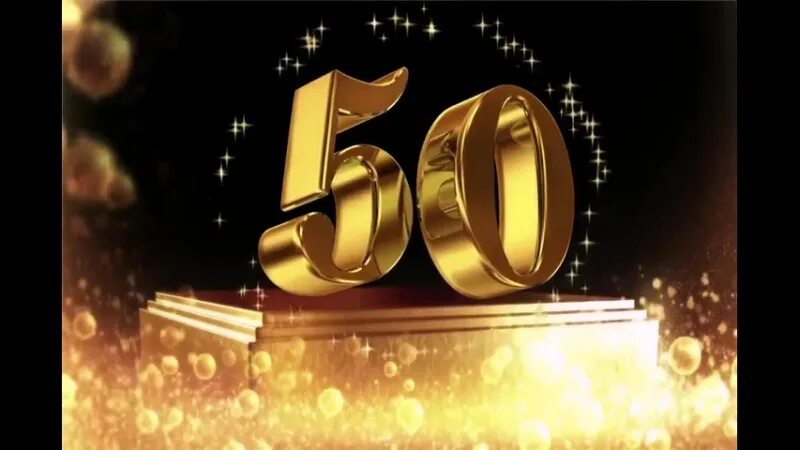 50 лет мужчине брату. С 50 летием братишка. Открытки с 50 летием брату. С юбилеем 50 лет. С юбилеем 50 лет брату.