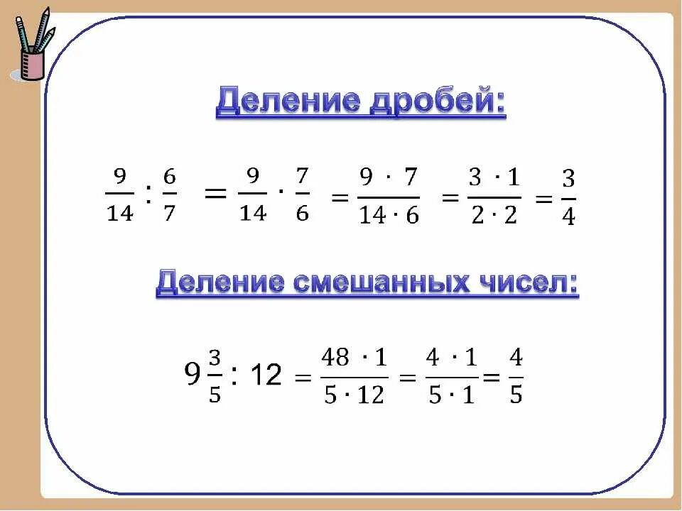 Картинки ВЫЧИСЛЯЕМ ВЫРАЖЕНИЯ ДЕСЯТИЧНЫХ ДРОБЕЙ