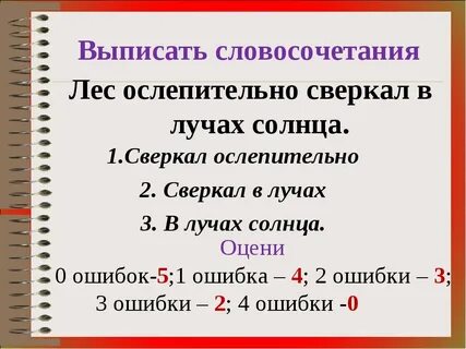 Сверкая на солнце составить предложение