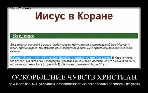Мужеложство в исламе
