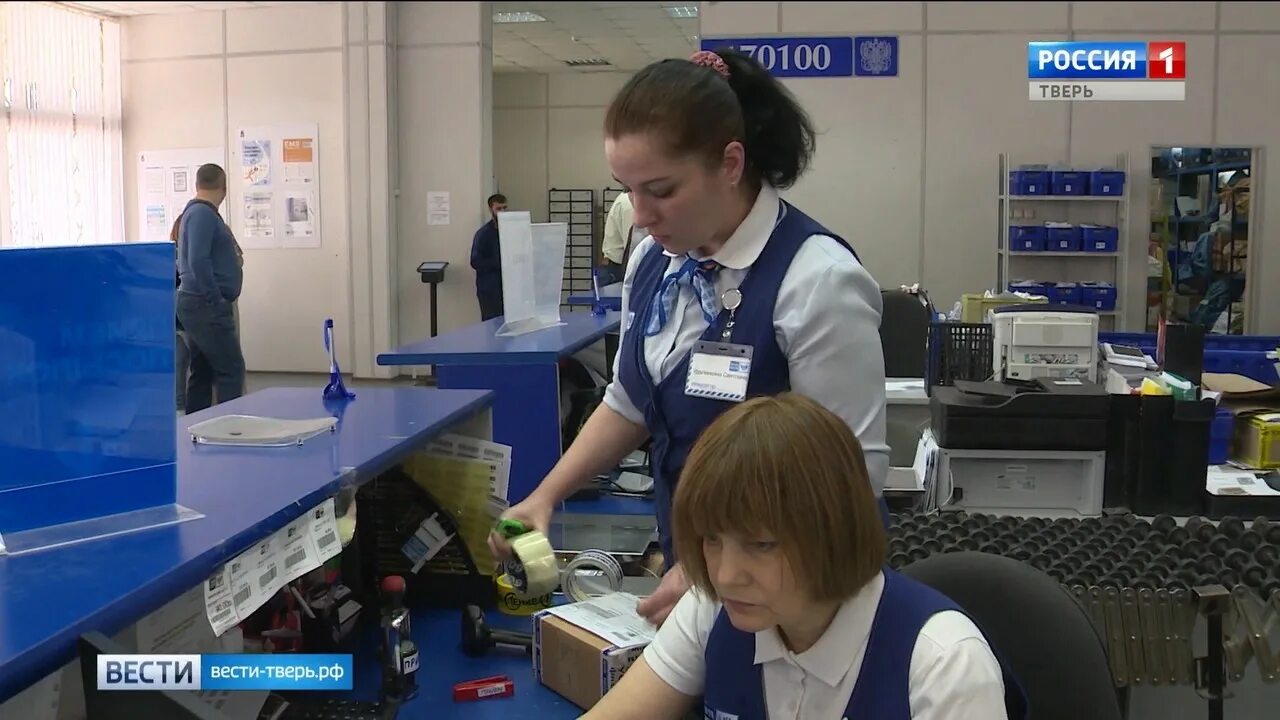 Вязьма почта работа. Уфпс тверской области. почты россии в тверской области. почта россии г тверь. отделение почты россии в твери.