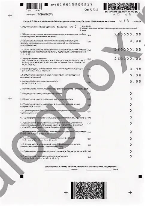 Нулевая декларация при продаже