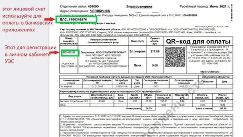 как узнать лицевой счет новатэк
