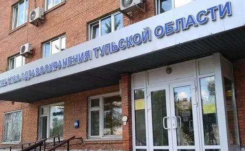 Фгбу тульская