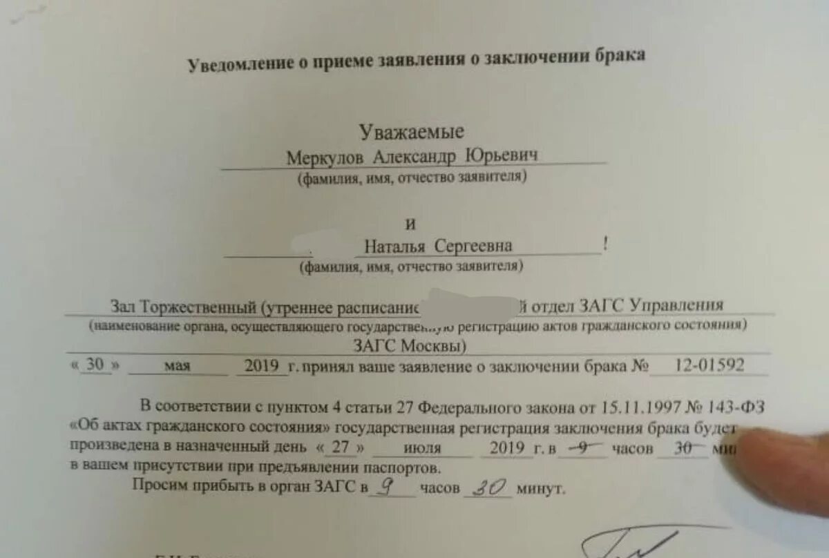 Уведомление о исковом заявлении ответчику