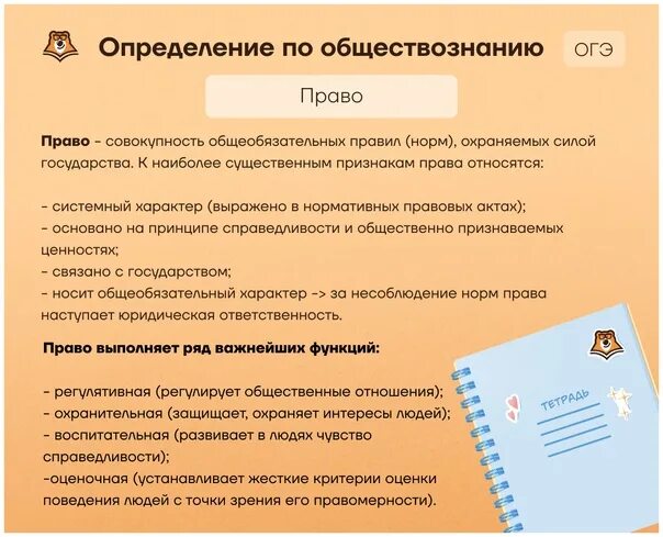 Термины для огэ по обществознанию 9 класс. Конспекты умскул обществознание. умскул чек листы огэ. чек лист для огэ по обществознанию 2025. умскул русский язык огэ.