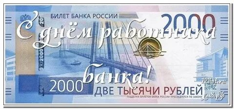 Банки 12 июня