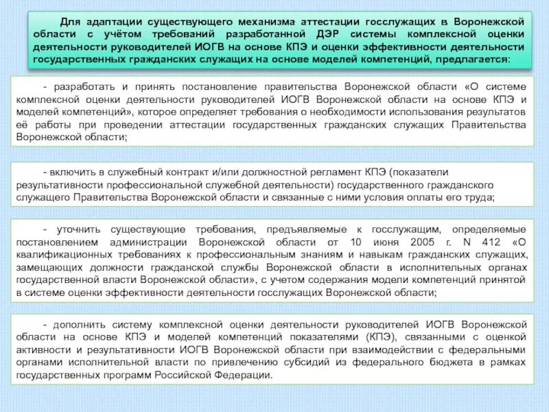 Виды служебной деятельности. Карьера государственного служащего. Служебной деятельности государственных служащих. Высокие показатели в служебной деятельности. Направление служебной деятельности