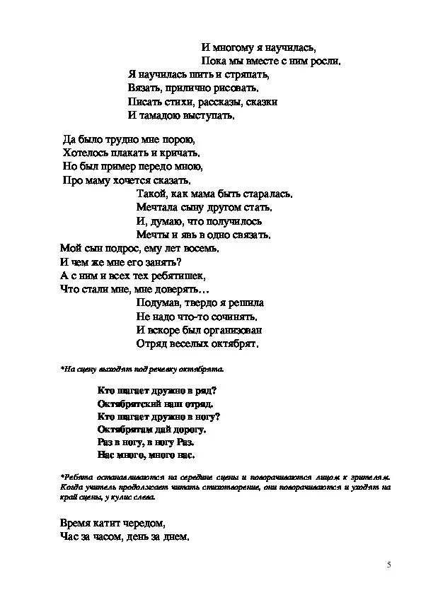 Стих визитка для девочки на конкурс. Визитная карточка в стихах на конкурс. Стихотворение для визитки на конкурс. Визитка в стихах на конкурс.