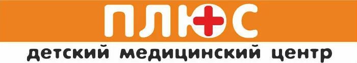 Центр плюс ростов на дону. Детский медицинский центр плюс. детский медицинский центр плюс ростов-на-дону. плюс медицинский центр ростов. ооо плюс ростов-на-дону вересаева.