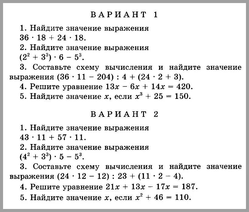 Упростите выражение 6 класс математика контрольная работа. Самостоятельная работа по математике 6 класс упрощение выражений. Контрольная работа 5 упрощение выражений квадрат и куб. Упрощение выражений. Порядок выполнения действий. Упрощение выражений. Квадрат и куб числа.