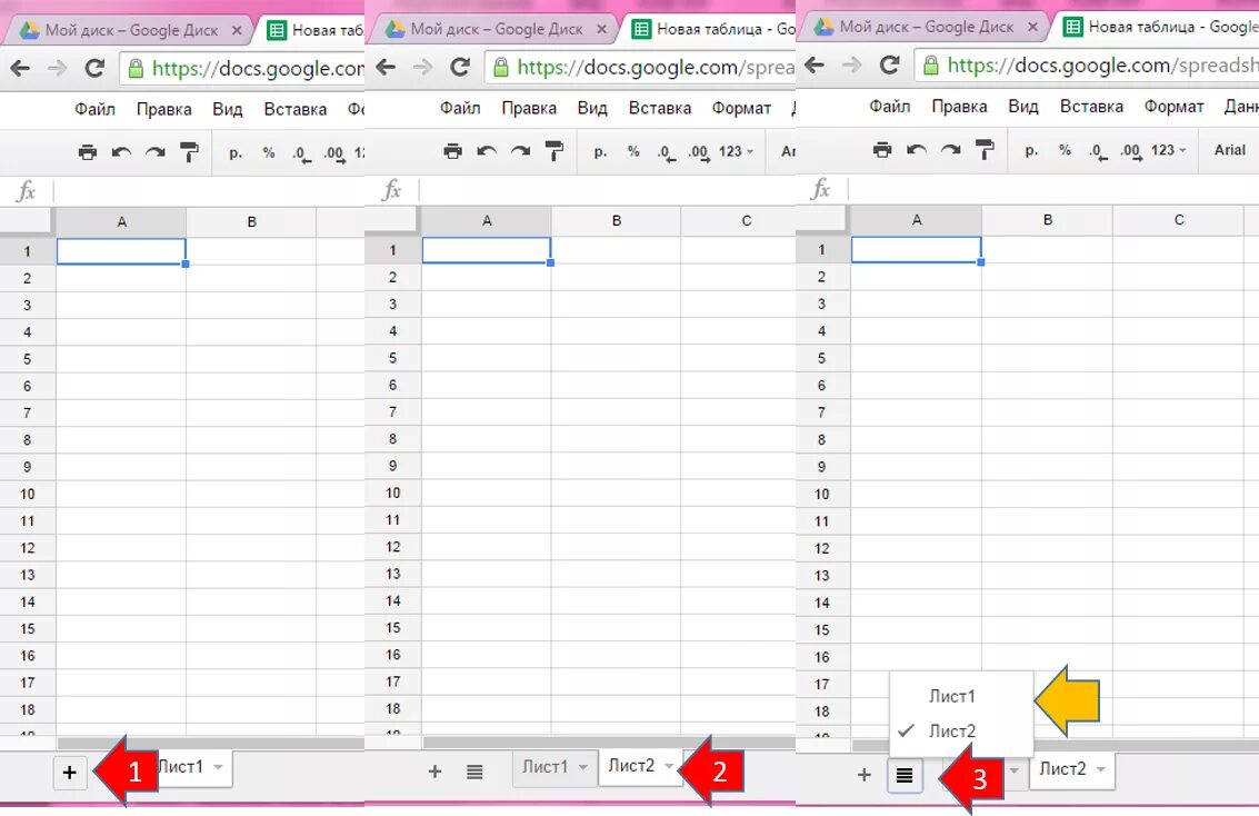 Гугл таблицы доступ к листам. Формат ячеек в гугл таблице. Как редактировать гугл таблицу. Как в гугл таблице разделить экран. Google docs(таблицы, документы).