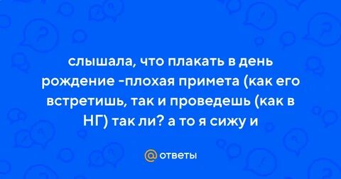 Часы на день рождения плохая примета
