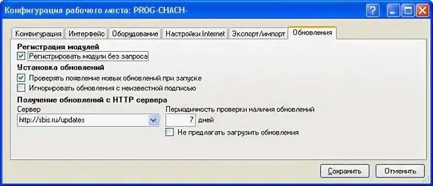 Сбис настройка рабочего места