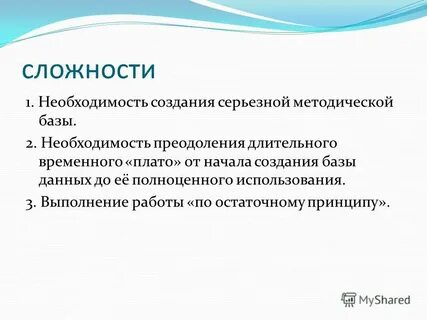 Необходимость написания