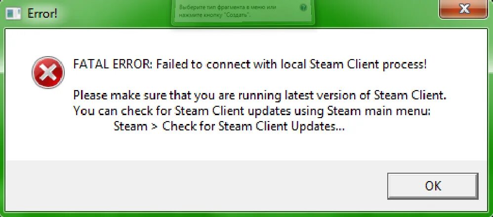 Ошибка Steam Fatal Error. Fatal Error КС го. Ошибка в КС го Fatal Error. Windows d3dx9_30.dll. Ошибка client error