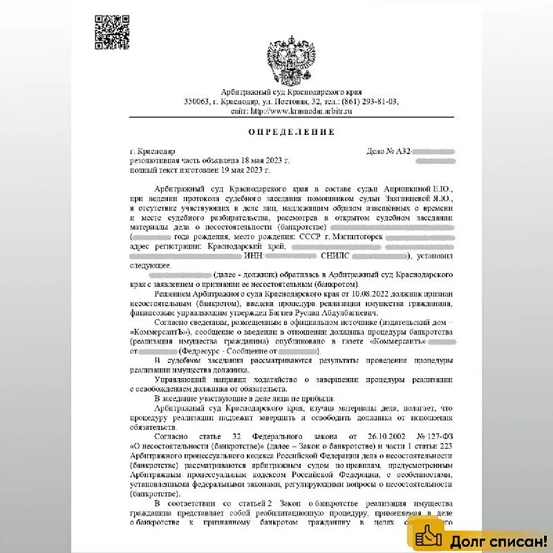 Союз арбитражных. Союз арбитражных