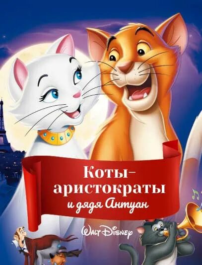 Аудиосказка кот. Аудиосказка кот