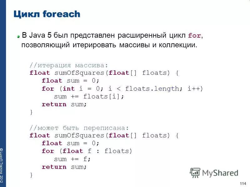 Оператор for в java. Синтаксис цикла for java. Goto vba. Цикл for c#. Цикл foreach java.