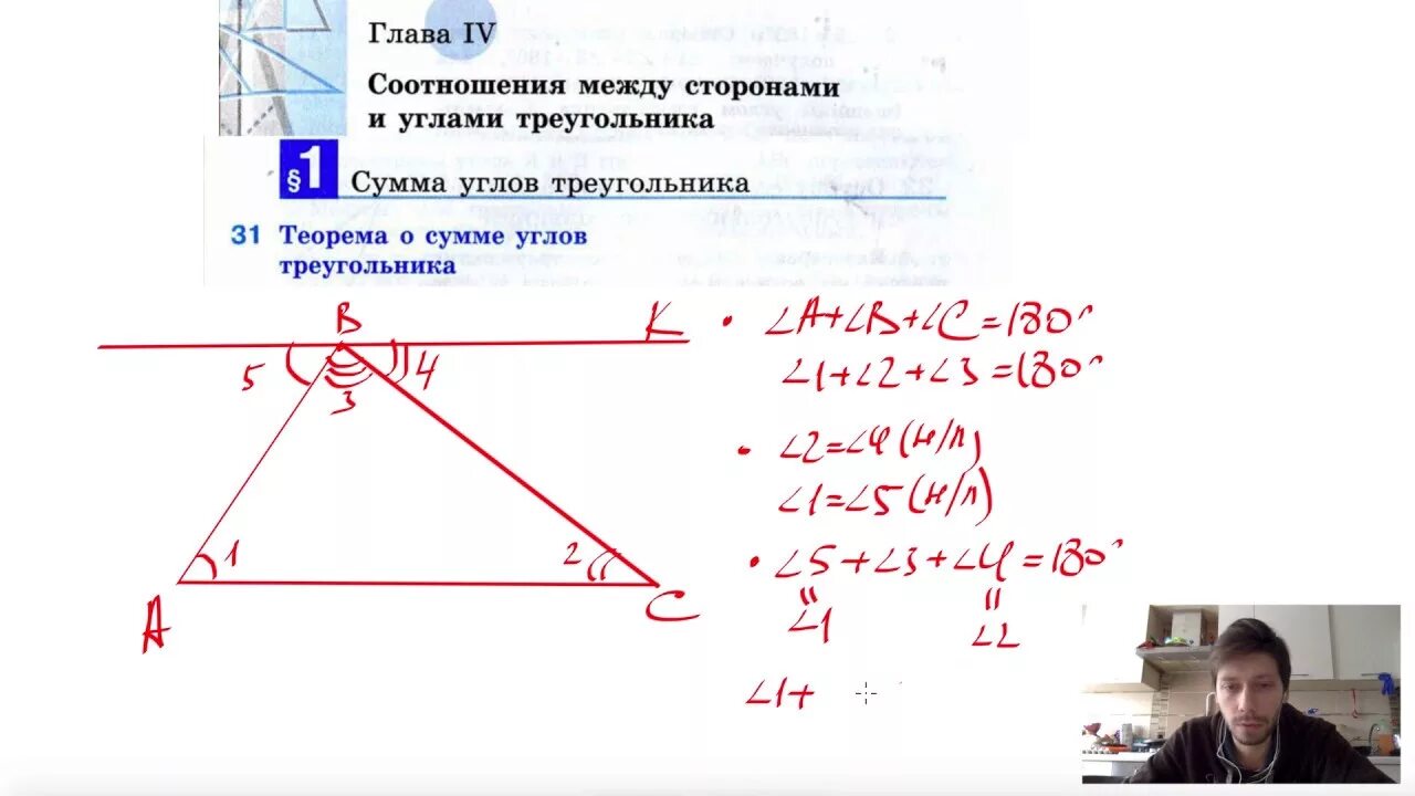 Внешние углы треугольника огэ. Геометрия 7 класс атанасян сумма углов треугольника. как найти внешний угол треугольника огэ. 724 геометрия с нуля. геометрия с нуля 1020.