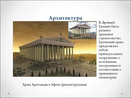 Построение древнегреческой