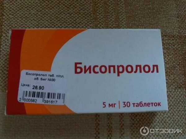 Бисопролол 7,5. Таблетки от высокого давления и пульса. Лекарство для нормализации давления. Лекарство для нормализации пульса и давления.