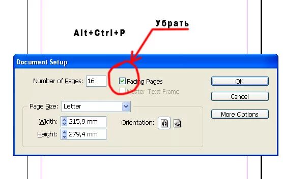 Верстка брошюры в индизайне. Facing pages в indesign. Шаблоны в индизайне. Направляющие в индизайне. Индизайн вертикальная верстка.