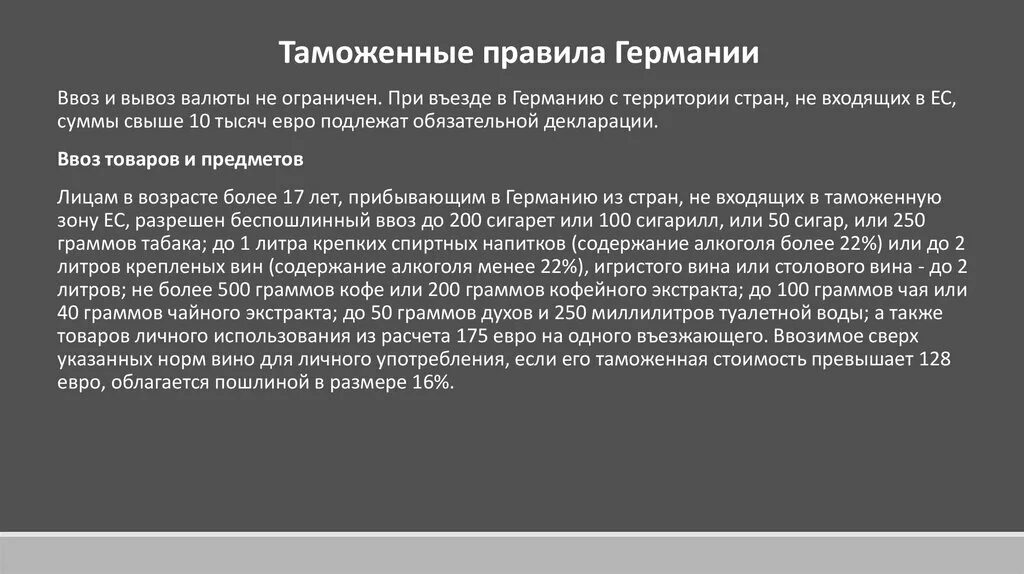 Порядок ввоза вывоза валюты. Порядок регулирования ввоза и вывоза иностранной валюты. Ввоз валюты. Порядок ввоза вывоза валюты. Правила вывоза валюты из турции?.