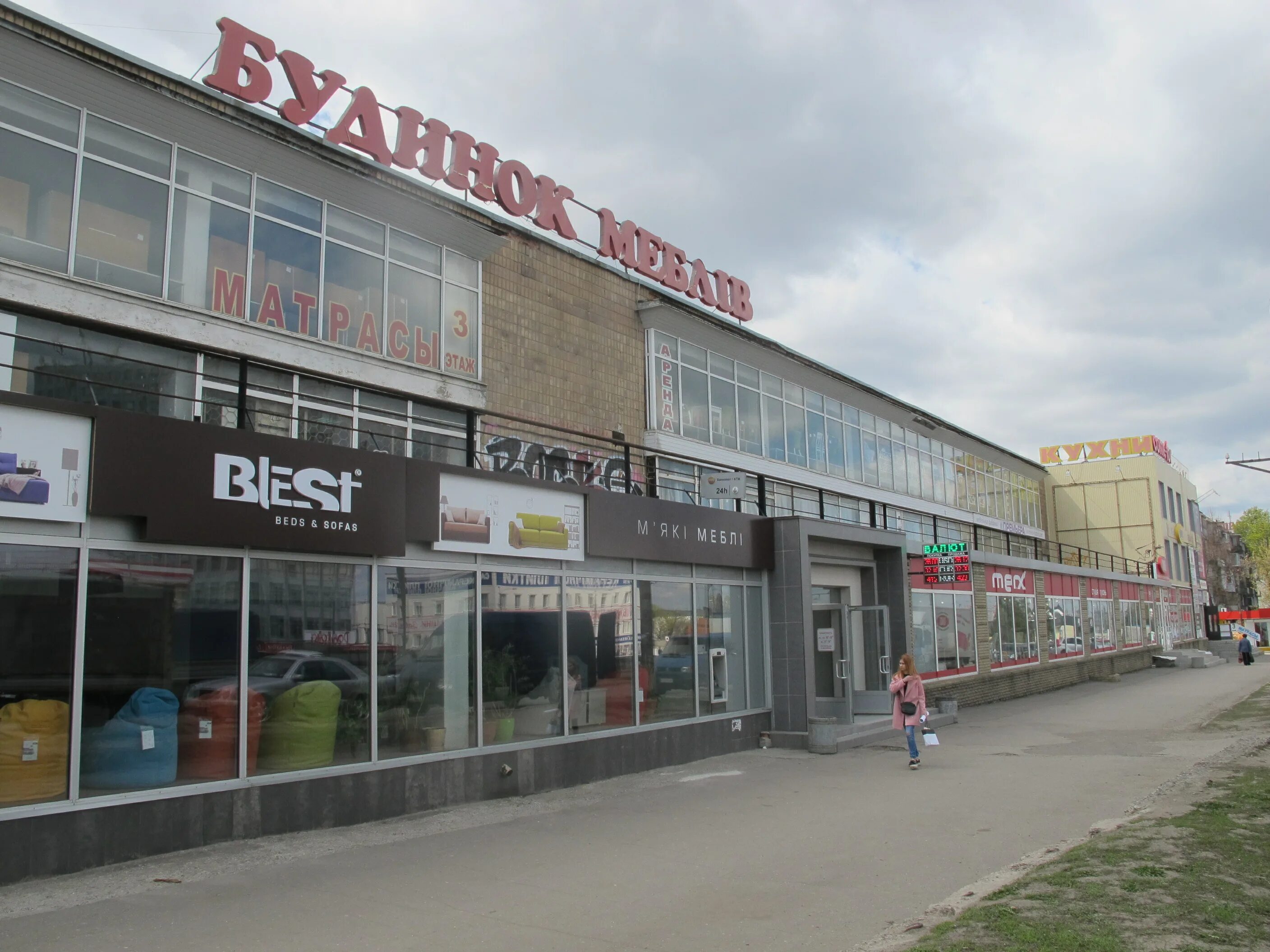 Т ц дом