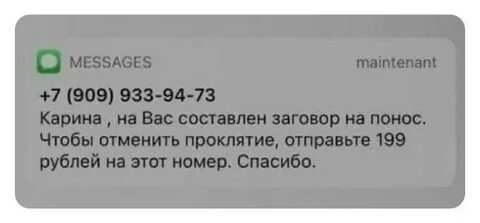 Кто же прислал