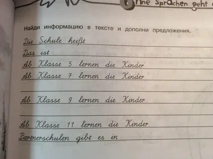 Дополните предложения именами
