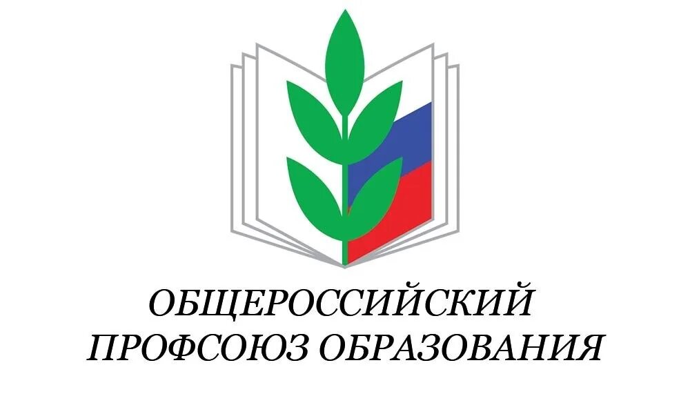 Эмблема профсоюза работников образования и науки РФ. Лого профсоюз работников народного образования и науки РФ. Логотип профсоюзной организации работников образования. Профсоюз работников краснодарского края