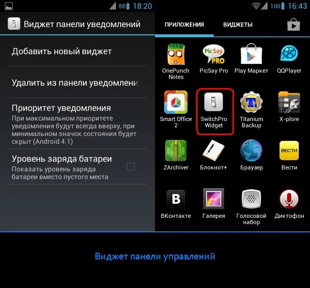 Уведомления приложения android. Панель уведомлений на андроид. Значки оповещений приложений на андроиде. Иконки строки уведомлений. Иконка панель уведомлений.