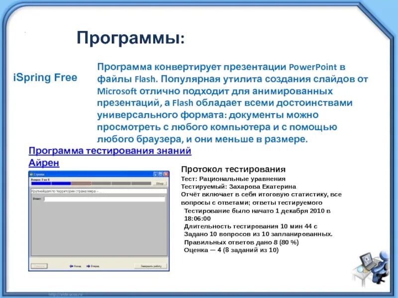 Преобразуйте программу